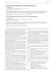 Развитие инклюзивного образования в вузе