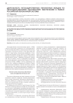 Деятельность негосударственных пенсионных фондов по негосударственному пенсионному обеспечению в рамках российской пенсионной системы
