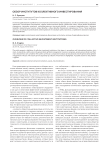 Обзор институтов коллективного инвестирования