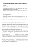 Предпринимательский университет: сущность и особенности формирования