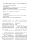 Нормативно-правовая база работы паевых инвестиционных фондов в Российской Федерации