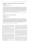 Физическая подготовка студентов с избыточным весом