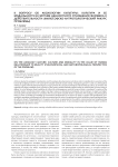 К вопросу об аксиологии культуры: культура и ее модальности в системе ценностного отношения человека к действительности (философско-антропологический ракурс проблемы)