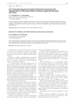 Построение модели предоставления технической поддержки пользователей на языке моделирования anylogic