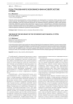 Роль страхования в экономике и финансовой системе страны