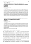 Основные направления и приоритеты реализации молодежной политики на современном этапе в российской федерации