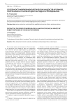 Особенности морфофизиологических индексов кроликов, полученных в результате двухпородного скрещивания