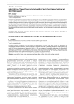 К вопросу о понятии культурной ценности: семантическая экспликация