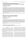 Транстерминологизация в языке медиации. Условия целесообразности использования транстерминов