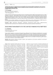 Управление развитием коммуникативной компетентности будущих юристов