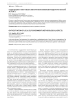 О ситуации с местным самоуправлением (методологический аспект)
