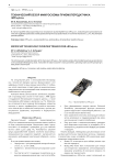 Технический обзор микросхемы приемопередатчика nRF24L01+