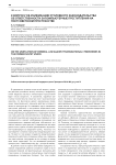К вопросу об унификации уголовного законодательства об ответственности за компьютерные преступления на постсоветском пространстве