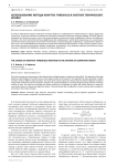 Использование метода adaptive threshold в системе технического зрения