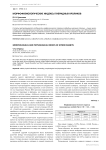 Морфофизиологические индексы гибридных кроликов