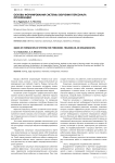 Основы формирования системы обучения персонала организации