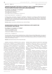 Дифференциация телесного я-образа у лиц с соматическими и психосоматическими кожными заболеваниями