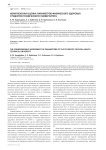 Комплексная оценка параметров физического здоровья студентов технического университета