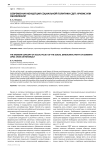 Современная концепция социальной политики СДПГ: кризис или обновление?