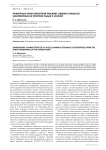 Размерные характеристики раковин lymnaea stagnalis (gastropoda) из протоки рыбак Р. Енисей