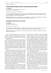 Организация рационального использования земель