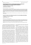Субъективный портрет и криминалистические аспекты его использования в уголовном судопроизводстве