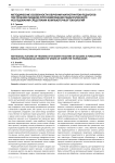 Методические особенности обучения магистрантов-педагогов построению модели прогнозирования педагогического исследования средствами компьютерных технологий