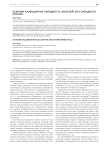 Осенняя календарная обрядность жителей юго-западного Опилля