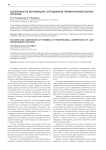 Особенности мотивации сотрудников правоохранительных органов