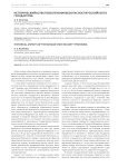 Исторический аспект обеспечения безопасности российского государства