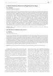 О понятии иностранного юридического лица