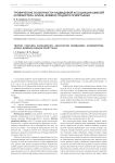 Трофические особенности надвидовой ассоциации шмелей (hymenoptera: apidae, bombus) среднего прииртышья