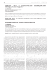 Обратная связь в педагогическом взаимодействии преподавателя и студента