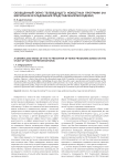 Обобщенный образ телеведущего новостных программ (на материале исследования представлений молодёжи)