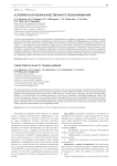 Условия получения качественного пеноалюминия