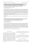 Особенности экспрессии провоспалительных цитокинов в ткани тазовых спаек у женщин с хроническими воспалительными заболеваниями органов малого таза