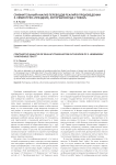 Сравнительный анализ переводов реалий в произведении Э. Хемингуэя «Праздник, который всегда с тобой»