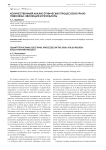 Количественный анализ этнических процессов в Урало-Поволжье: эволюция и результаты