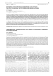 Феномен «Иностранных боевиков» как угроза распространения терроризма в Великобритании