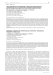 Гипогликемия как проявление «Синдрома мюнхгаузена»: дифференциальная диагностика (клинический случай)