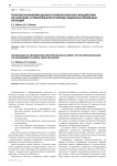 Технологии информационно-психологического воздействия на население и правительство в период социально-кризисных ситуаций