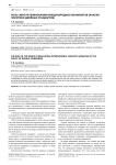 Роль СМИ в регулировании международных конфликтов (анализ политики двойных стандартов)