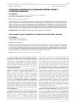 Социально-политическое содержание понятия ‘otium’ в сочинениях Цицерона