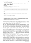 Бронетанковые части в период формирования крымского фронта (январь-февраль 1942 гг.)