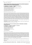 Новые перспективы применения ингибиторов натрий-глюкозного котранспортёра 2 при сахарном диабете