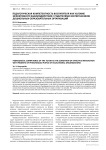 Педагогическая компетентность воспитателя как условие эффективного взаимодействия с родителями воспитанников дошкольных образовательных организаций