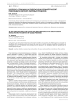 К вопросу о причинах и предпосылках Великой русской революции в контексте мировых процессов