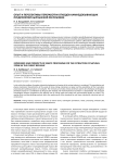 Опыт и перспективы переработки отходов камнедобывающих предприятий Кыргызской Республики