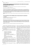 Поляризация социально-экономического пространства России и как ей противодействовать