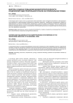 Факторы и оценка повышения конкурентоспособности предприятий судостроительной отрасли на региональном уровне